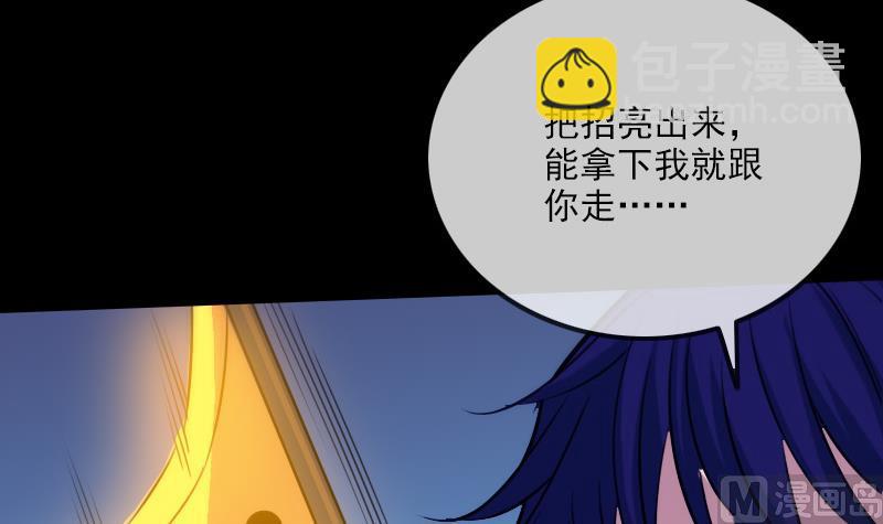 🍴劫天运 第292话 拒捕 第6页