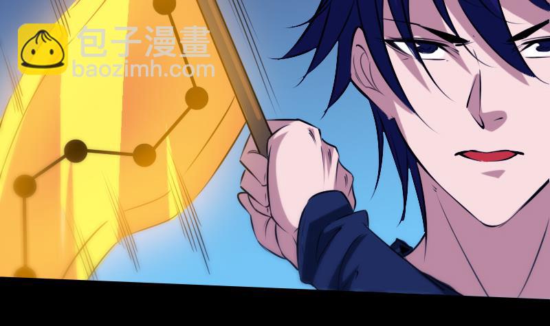 🍴劫天运 第292话 拒捕 第7页
