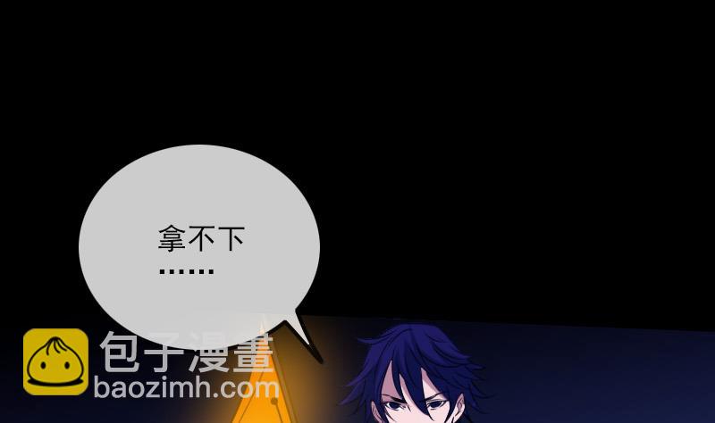 🍴劫天运 第292话 拒捕 第8页