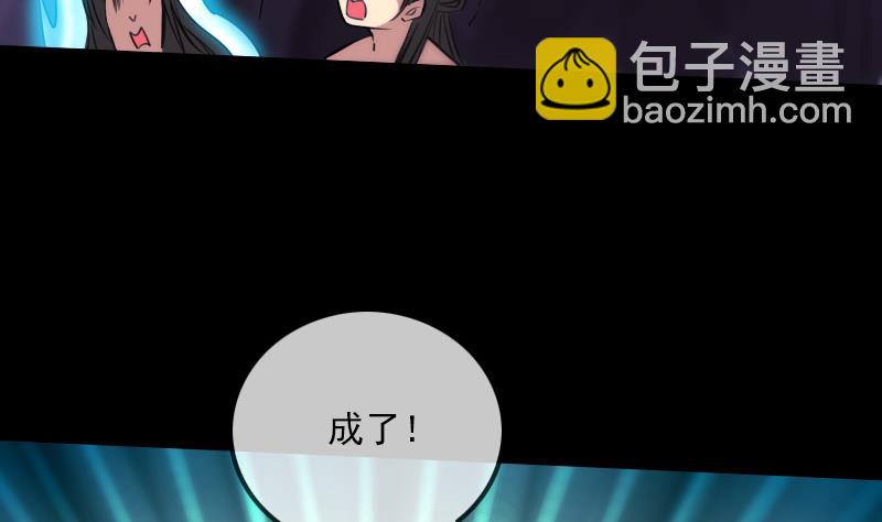 🍴劫天运 第294话 苦闷 第10页