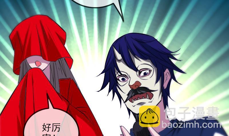 🍴劫天运 第294话 苦闷 第11页