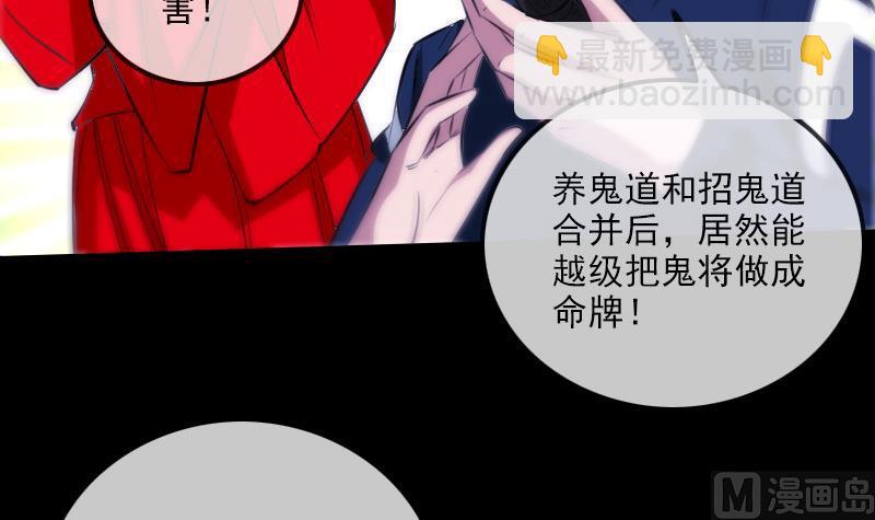 🍴劫天运 第294话 苦闷 第12页