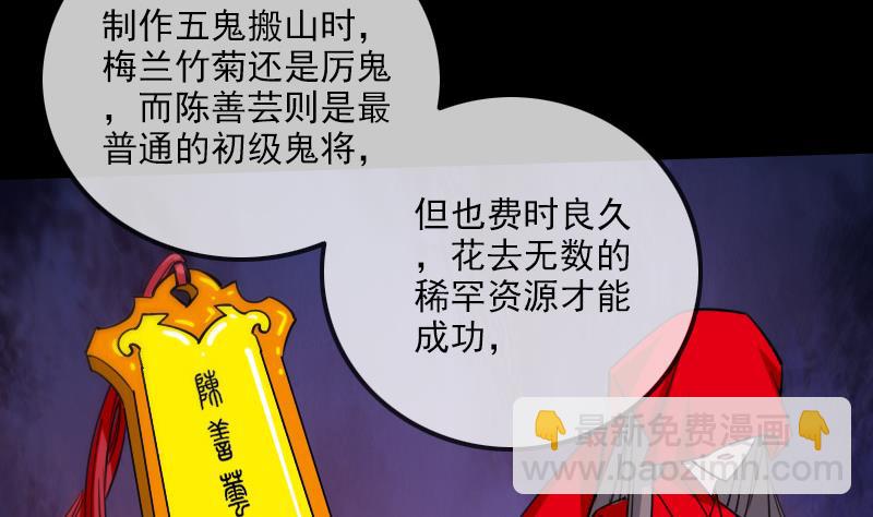 🍴劫天运 第294话 苦闷 第13页