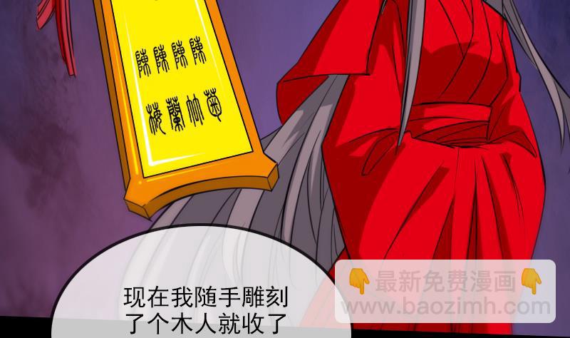 🍴劫天运 第294话 苦闷 第14页
