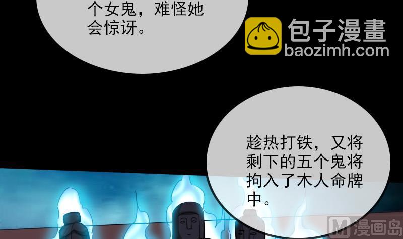 🍴劫天运 第294话 苦闷 第15页