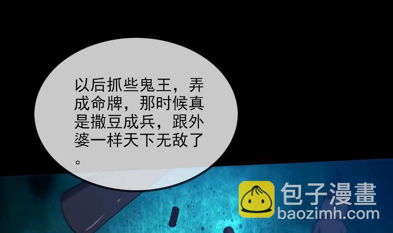 🍴劫天运 第294话 苦闷 第17页