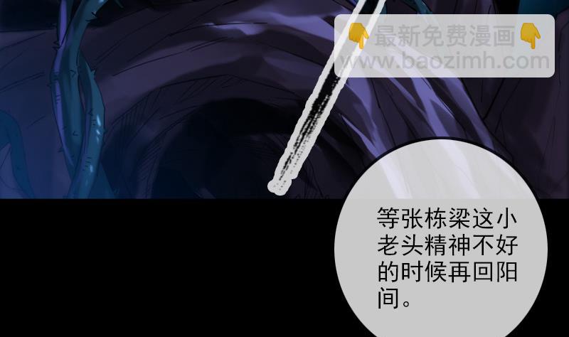 🍴劫天运 第294话 苦闷 第22页