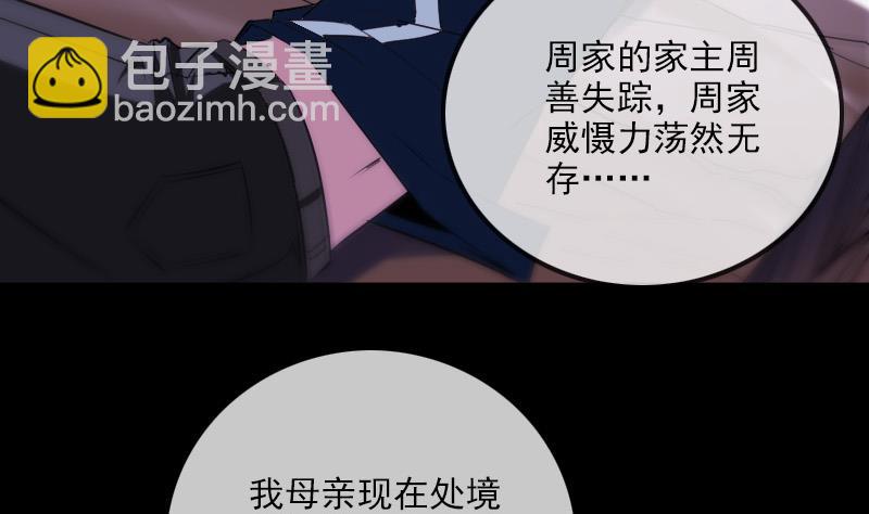 🍴劫天运 第294话 苦闷 第25页