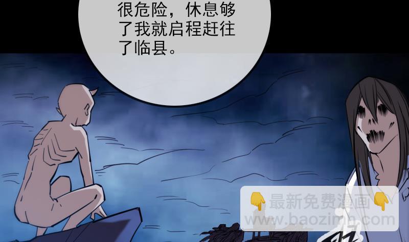 🍴劫天运 第294话 苦闷 第26页