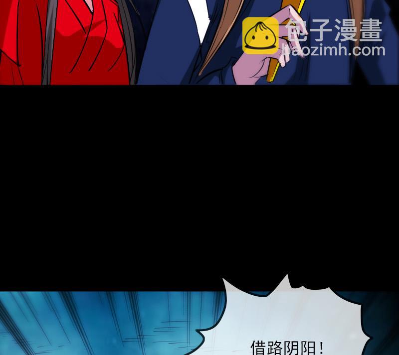 🍴劫天运 第294话 苦闷 第29页