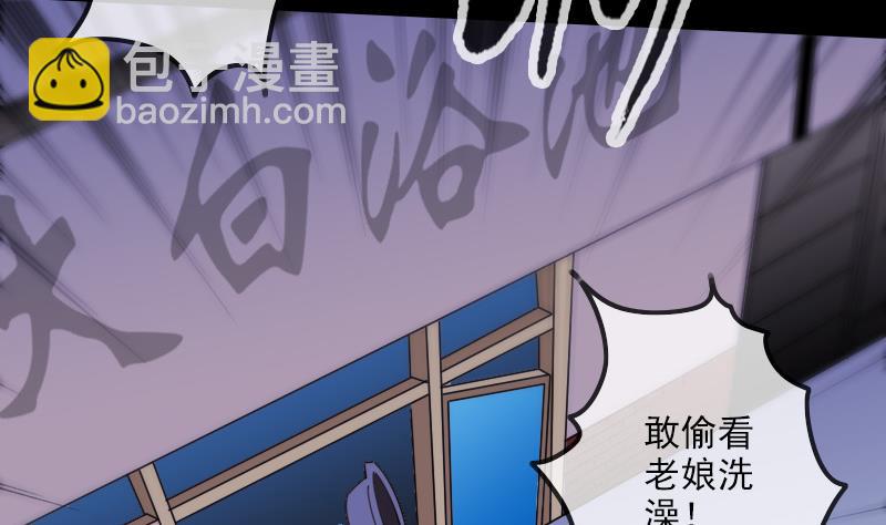 🍴劫天运 第294话 苦闷 第32页