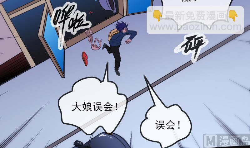 🍴劫天运 第294话 苦闷 第33页