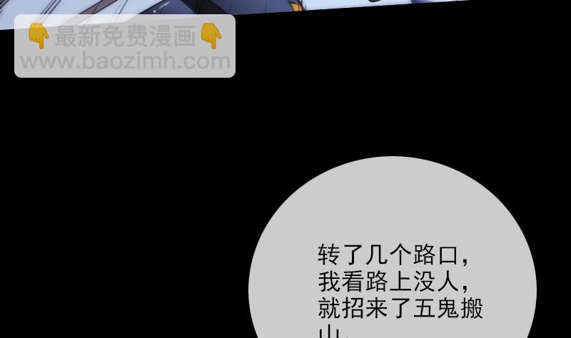 🍴劫天运 第294话 苦闷 第34页
