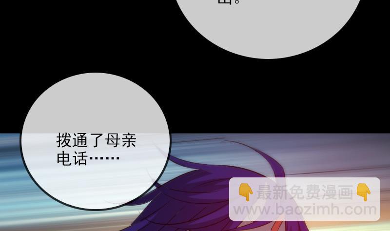 🍴劫天运 第294话 苦闷 第35页