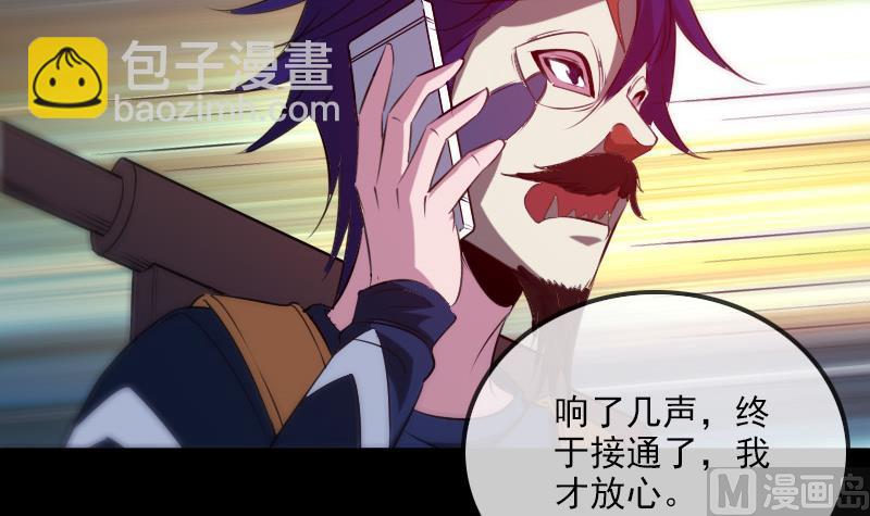 🍴劫天运 第294话 苦闷 第36页
