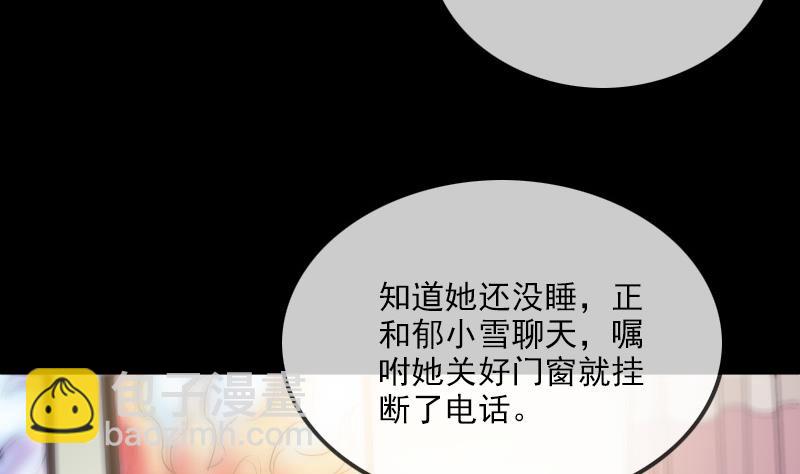 🍴劫天运 第294话 苦闷 第37页