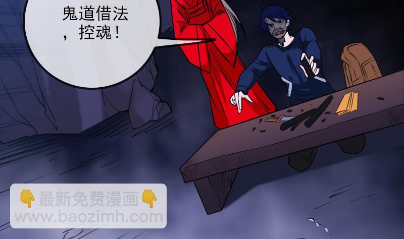 🍴劫天运 第294话 苦闷 第4页