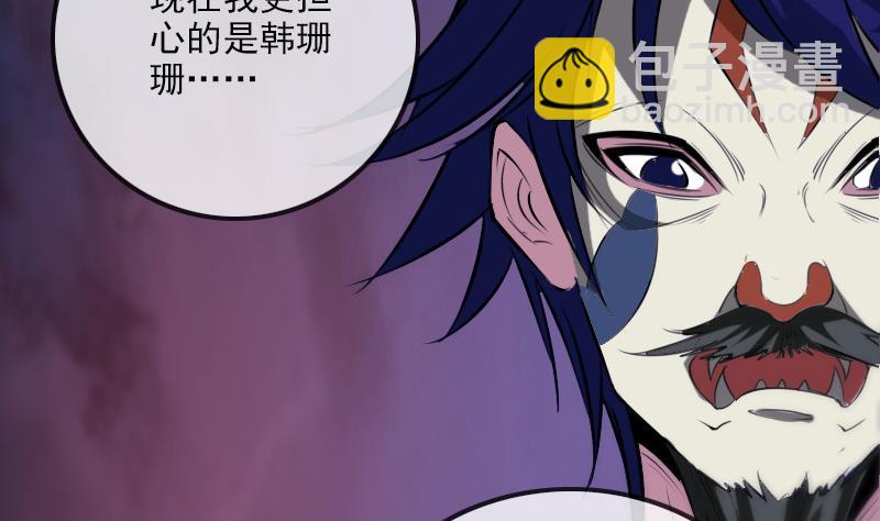 🍴劫天运 第294话 苦闷 第41页