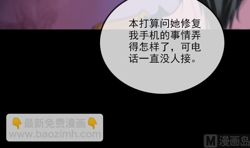 🍴劫天运 第294话 苦闷 第42页