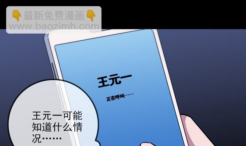 🍴劫天运 第294话 苦闷 第43页