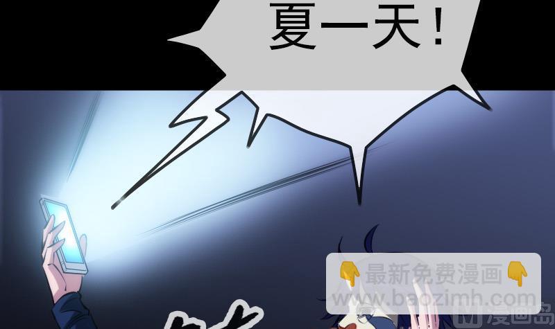 🍴劫天运 第294话 苦闷 第45页