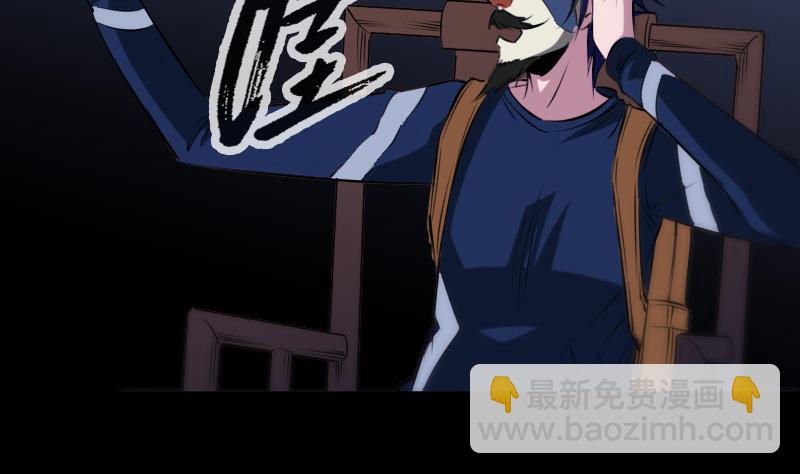 🍴劫天运 第294话 苦闷 第46页