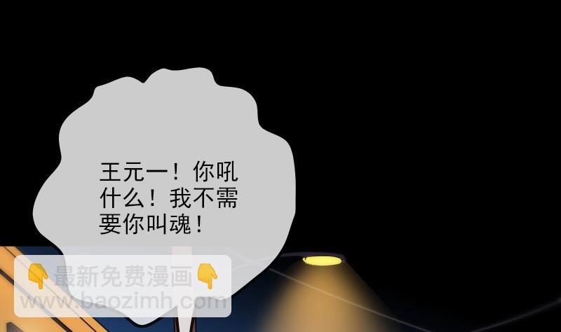 🍴劫天运 第294话 苦闷 第47页