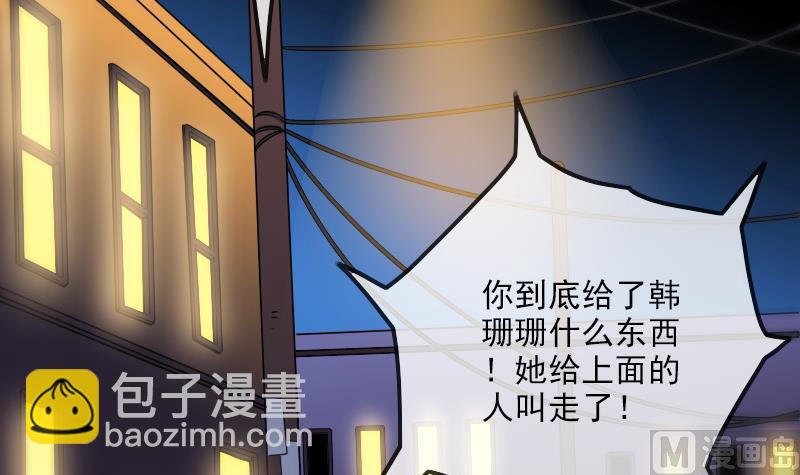🍴劫天运 第294话 苦闷 第48页