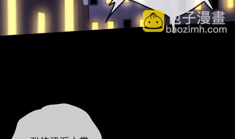 🍴劫天运 第294话 苦闷 第49页