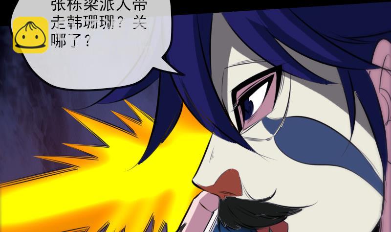 🍴劫天运 第294话 苦闷 第50页