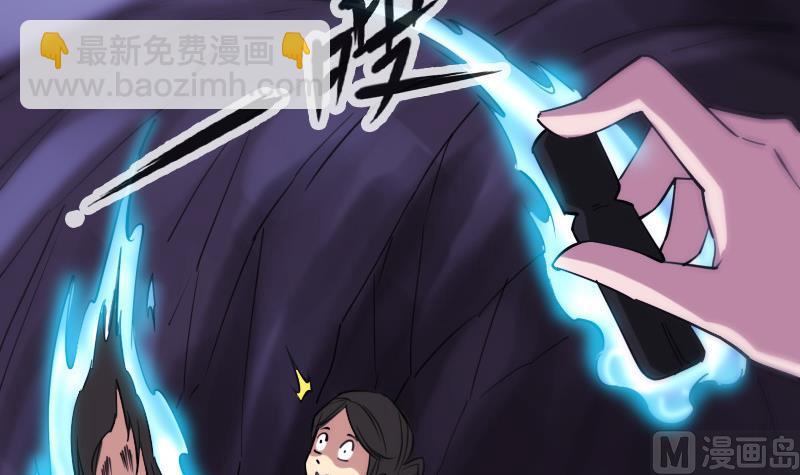 🍴劫天运 第294话 苦闷 第9页