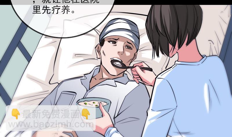 🍴劫天运 第296话 人质 第10页