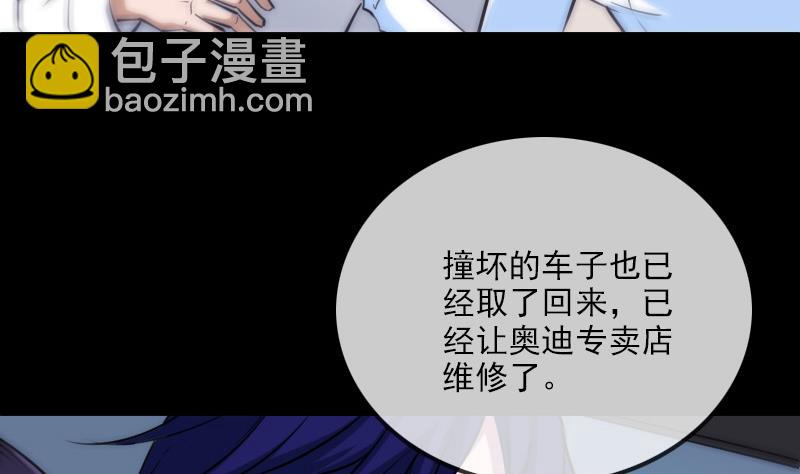 🍴劫天运 第296话 人质 第11页