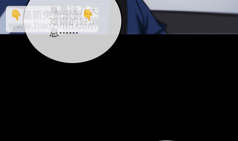 🍴劫天运 第296话 人质 第13页