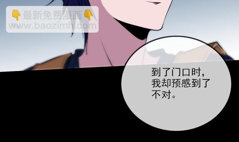 🍴劫天运 第296话 人质 第17页