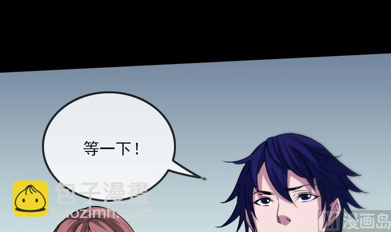 🍴劫天运 第296话 人质 第18页