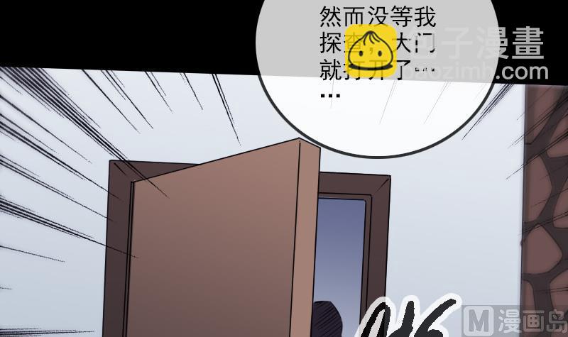 🍴劫天运 第296话 人质 第21页