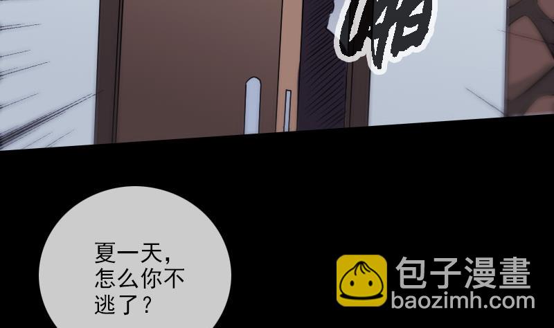 🍴劫天运 第296话 人质 第22页