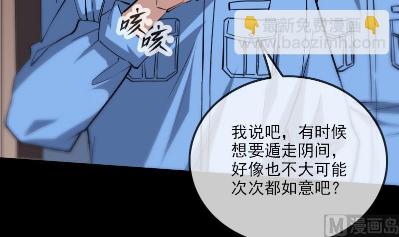 🍴劫天运 第296话 人质 第24页