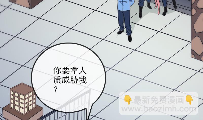 🍴劫天运 第296话 人质 第26页