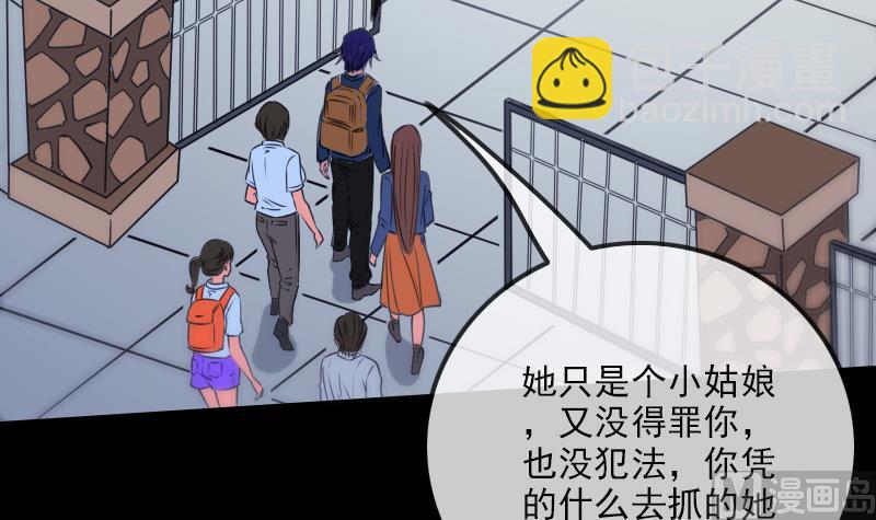 🍴劫天运 第296话 人质 第27页