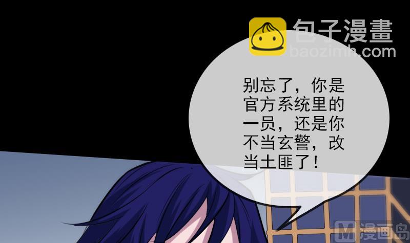 🍴劫天运 第296话 人质 第30页