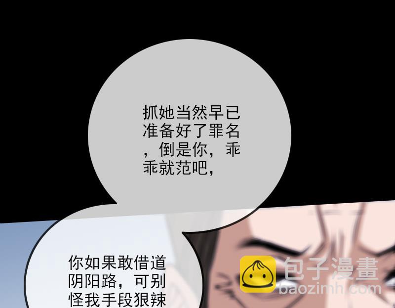🍴劫天运 第296话 人质 第32页