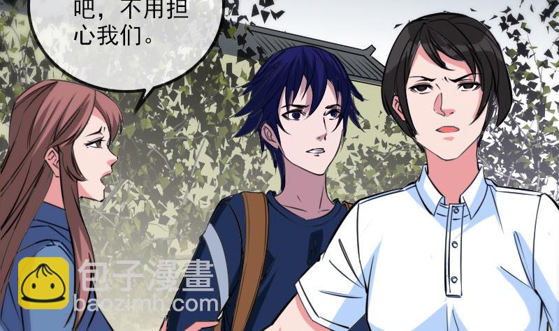 🍴劫天运 第296话 人质 第35页