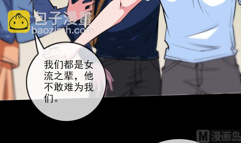 🍴劫天运 第296话 人质 第36页