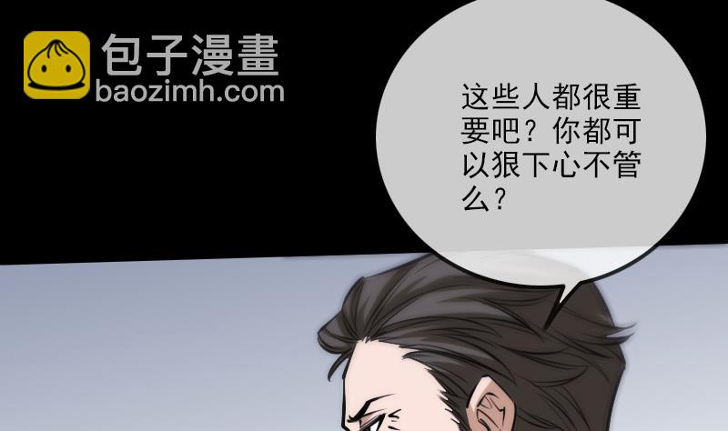 🍴劫天运 第296话 人质 第37页