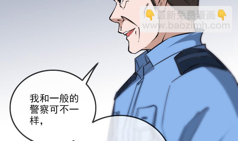 🍴劫天运 第296话 人质 第38页