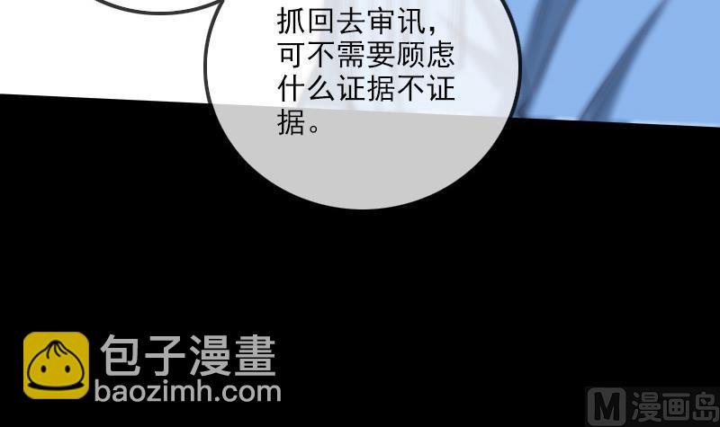 🍴劫天运 第296话 人质 第39页