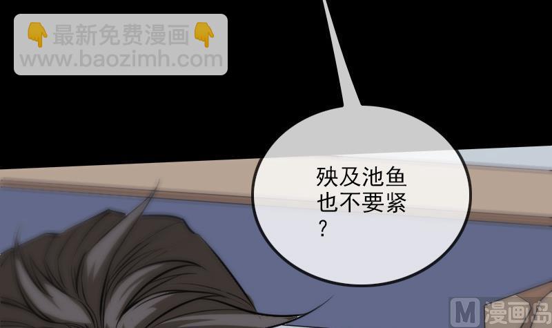 🍴劫天运 第296话 人质 第42页