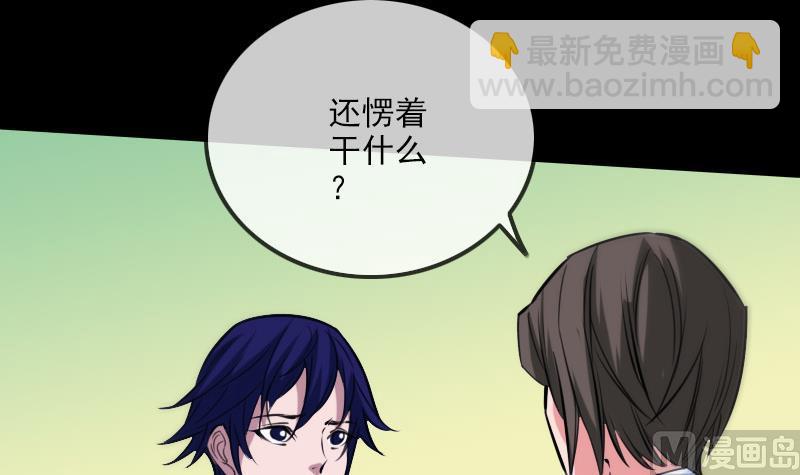 🍴劫天运 第296话 人质 第45页